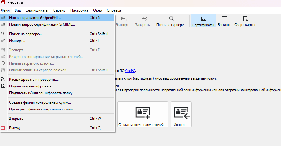 New OpenPGP key pair