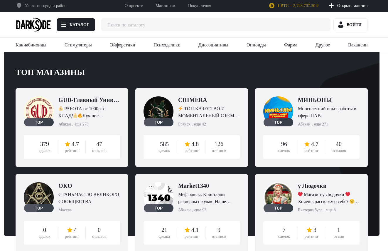 Главная страница маркетплейса Дарксайд<br>