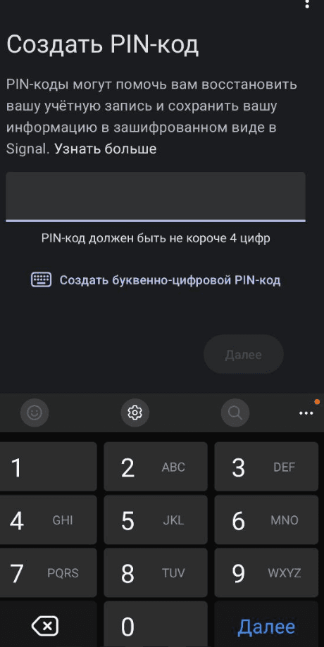 Вводим код для восстановления учётной записи, запоминаем.