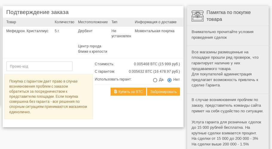 Приобретение позиции в Solaris